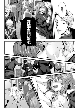 Page 15 of Fanaticism