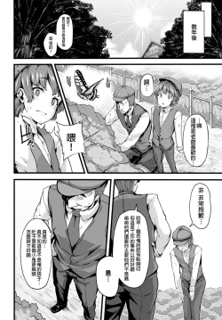 Page 31 of Fanaticism