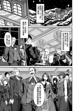 Page 6 of Fanaticism