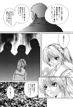 Page 79 of Senpai...