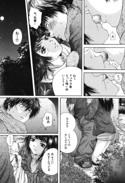 Page 88 of Senpai...