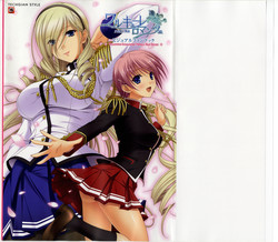 Download Walkure Romanze Visual Fanbook