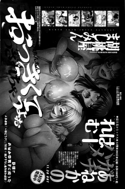 Page 103 of COMIC Penguin Club Sanzokuban 2016-06