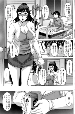 Page 106 of COMIC Penguin Club Sanzokuban 2016-06