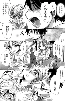 Page 150 of COMIC Penguin Club Sanzokuban 2016-06