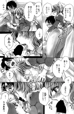 Page 152 of COMIC Penguin Club Sanzokuban 2016-06