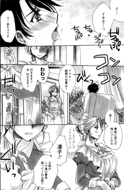 Page 153 of COMIC Penguin Club Sanzokuban 2016-06