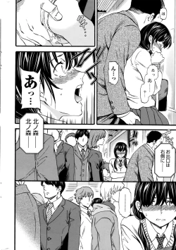 Page 17 of COMIC Penguin Club Sanzokuban 2016-06