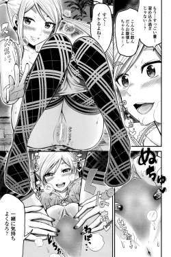 Page 194 of COMIC Penguin Club Sanzokuban 2016-06