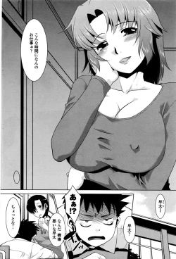 Page 211 of COMIC Penguin Club Sanzokuban 2016-06