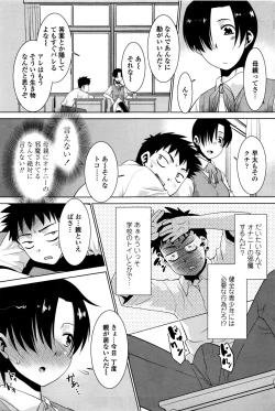 Page 212 of COMIC Penguin Club Sanzokuban 2016-06