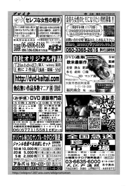 Page 232 of COMIC Penguin Club Sanzokuban 2016-06