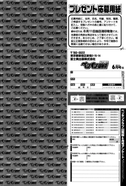 Page 237 of COMIC Penguin Club Sanzokuban 2016-06