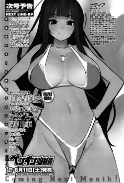 Page 238 of COMIC Penguin Club Sanzokuban 2016-06