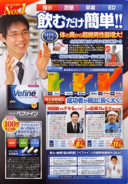 Page 242 of COMIC Penguin Club Sanzokuban 2016-06