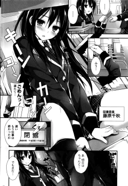 Page 47 of COMIC Penguin Club Sanzokuban 2016-06