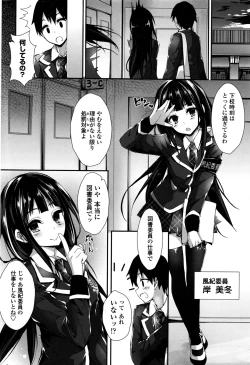 Page 51 of COMIC Penguin Club Sanzokuban 2016-06