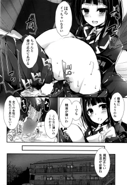 Page 53 of COMIC Penguin Club Sanzokuban 2016-06