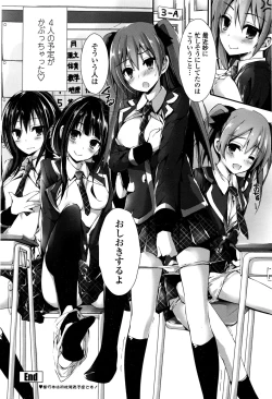 Page 59 of COMIC Penguin Club Sanzokuban 2016-06