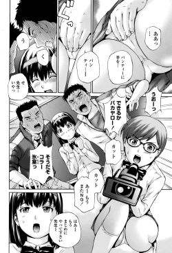 Page 61 of COMIC Penguin Club Sanzokuban 2016-06