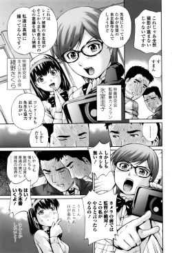 Page 62 of COMIC Penguin Club Sanzokuban 2016-06