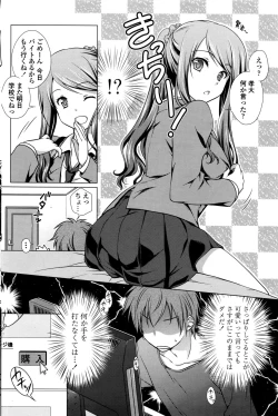 Page 83 of COMIC Penguin Club Sanzokuban 2016-06