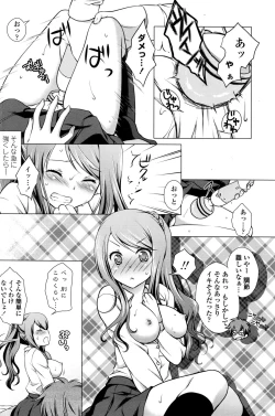 Page 89 of COMIC Penguin Club Sanzokuban 2016-06