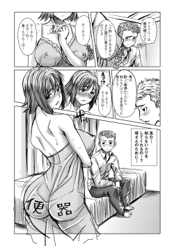 Page 51 of Unsweet Haha Kazumi Wakui Pluse SIDE Ryosuke vol.2