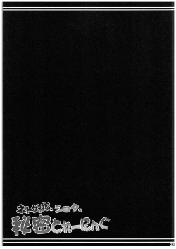 Page 28 of Netoge no Yome to Shota no Himitsu Training