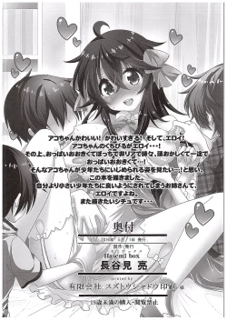Page 29 of Netoge no Yome to Shota no Himitsu Training