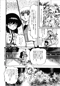 Page 107 of Gekisatsu! Uchuuken 3