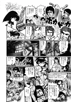 Page 10 of Gekisatsu! Uchuuken 3