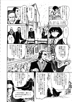 Page 131 of Gekisatsu! Uchuuken 3