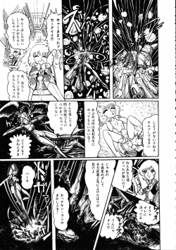 Page 148 of Gekisatsu! Uchuuken 3