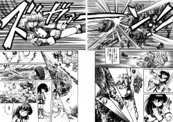 Page 23 of Gekisatsu! Uchuuken 3