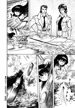 Page 25 of Gekisatsu! Uchuuken 3