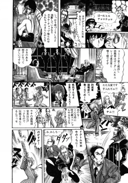 Page 35 of Gekisatsu! Uchuuken 3