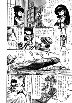 Page 51 of Gekisatsu! Uchuuken 3