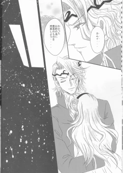 Page 10 of Ikusen no Hoshi ni Idakarete