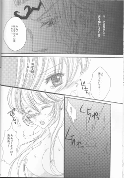 Page 16 of Ikusen no Hoshi ni Idakarete
