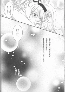 Page 26 of Ikusen no Hoshi ni Idakarete