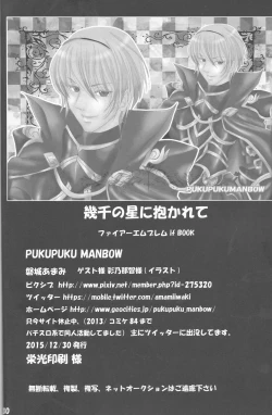 Page 30 of Ikusen no Hoshi ni Idakarete