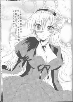 Page 3 of Ikusen no Hoshi ni Idakarete