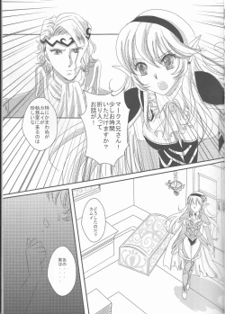 Page 7 of Ikusen no Hoshi ni Idakarete