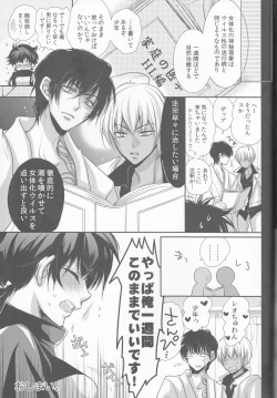 Page 25 of Leo-kun no Oppai ga Ookiku Natte Taihen na Koto ni.