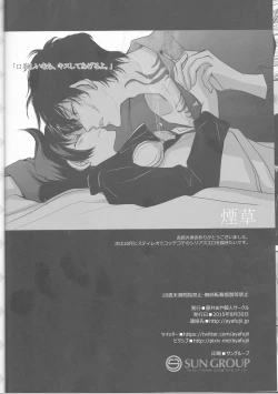 Page 26 of Leo-kun no Oppai ga Ookiku Natte Taihen na Koto ni.