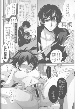 Page 6 of Leo-kun no Oppai ga Ookiku Natte Taihen na Koto ni.