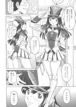 Page 120 of Himegoto Zanmai