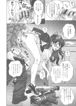 Page 190 of Himegoto Zanmai