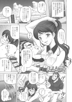 Page 195 of Himegoto Zanmai